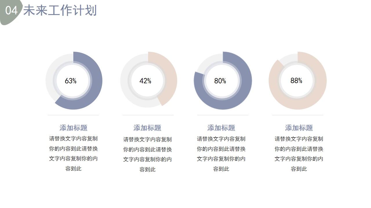 图片[20]-莫兰迪简约工作总结计划PPT模板—免费分享好看实用的工作汇报PPT-叨客学习资料网