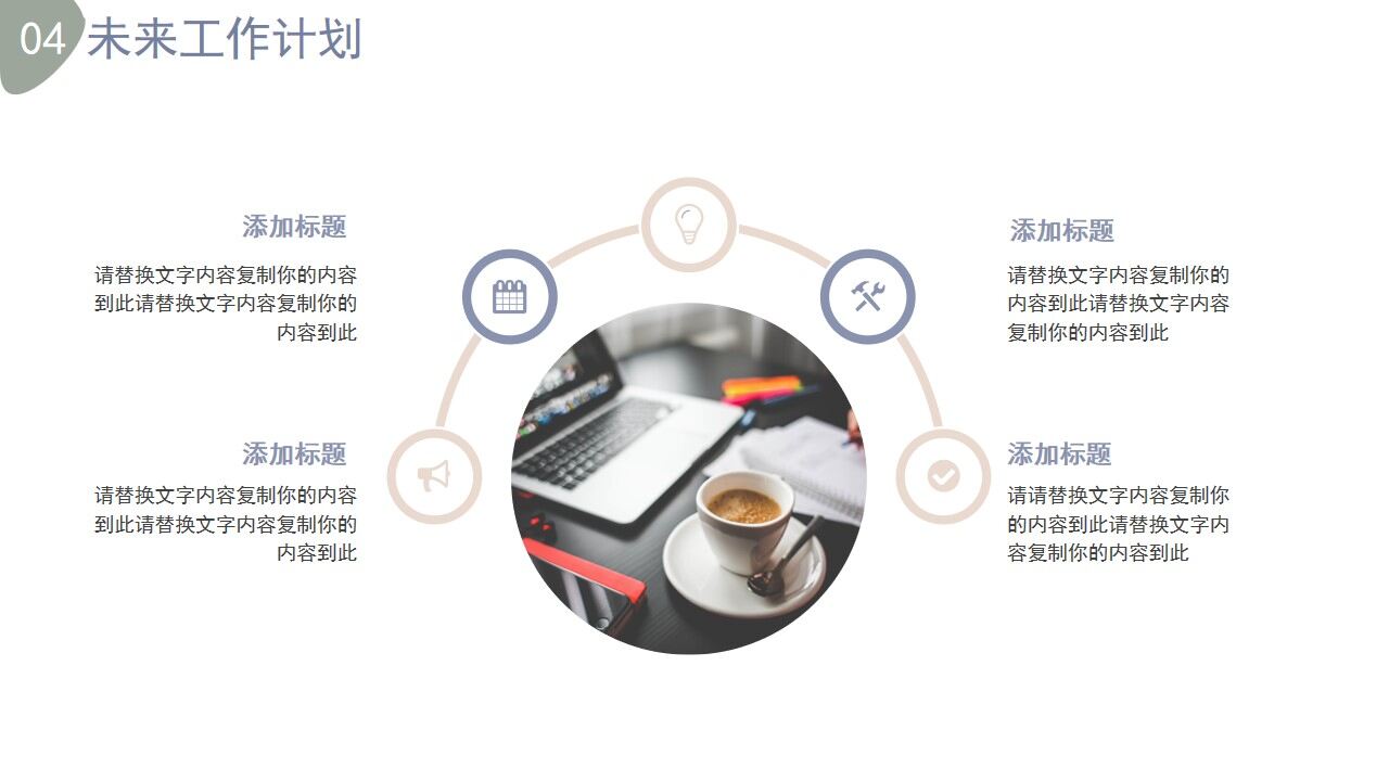 图片[22]-莫兰迪简约工作总结计划PPT模板—免费分享好看实用的工作汇报PPT-叨客学习资料网