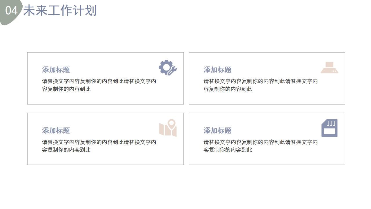 图片[21]-莫兰迪简约工作总结计划PPT模板—免费分享好看实用的工作汇报PPT-叨客学习资料网