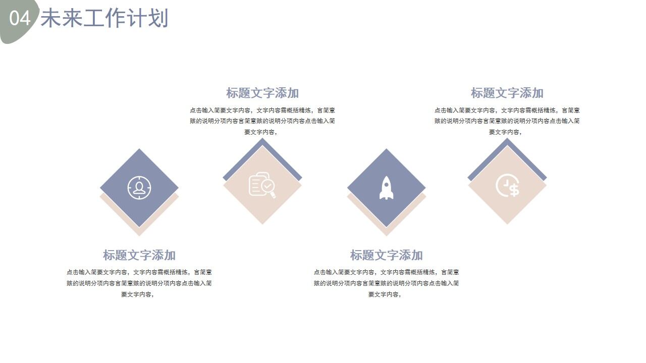 图片[23]-莫兰迪简约工作总结计划PPT模板—免费分享好看实用的工作汇报PPT-叨客学习资料网