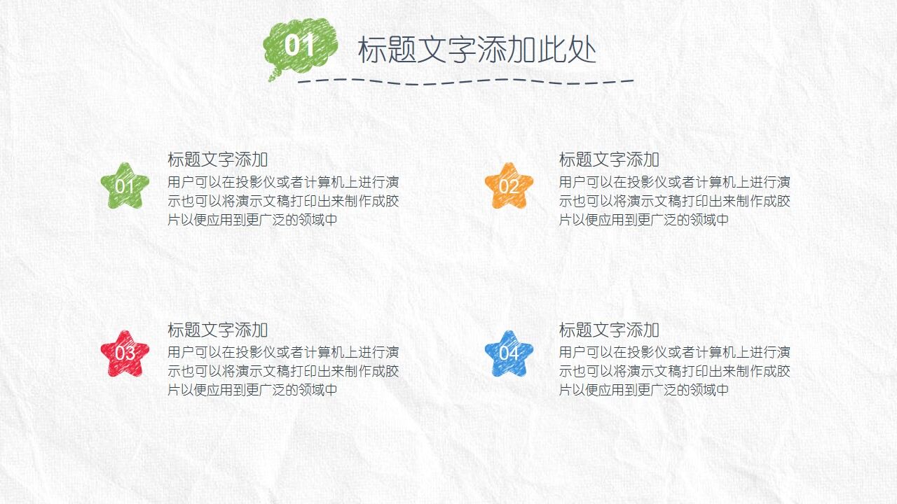 图片[2]-手绘风格论文答辩PPT模板—免费分享好看实用的毕业答辩PPT-叨客学习资料网