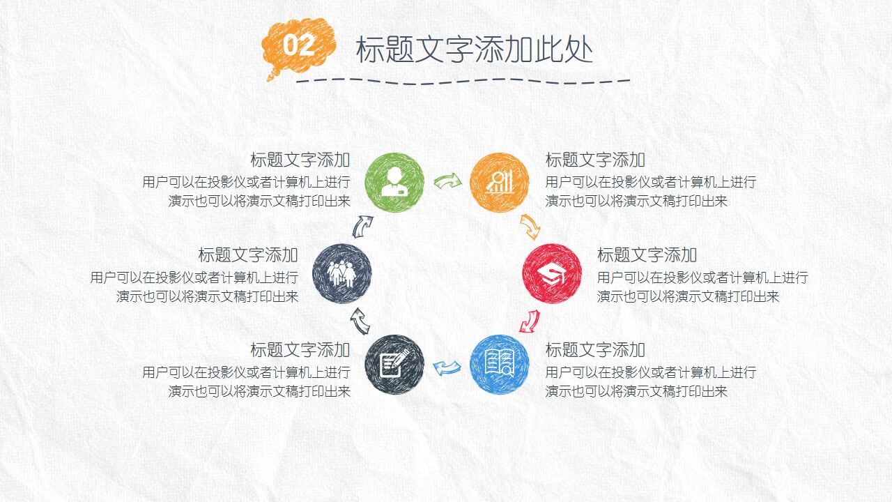 图片[10]-手绘风格论文答辩PPT模板—免费分享好看实用的毕业答辩PPT-叨客学习资料网