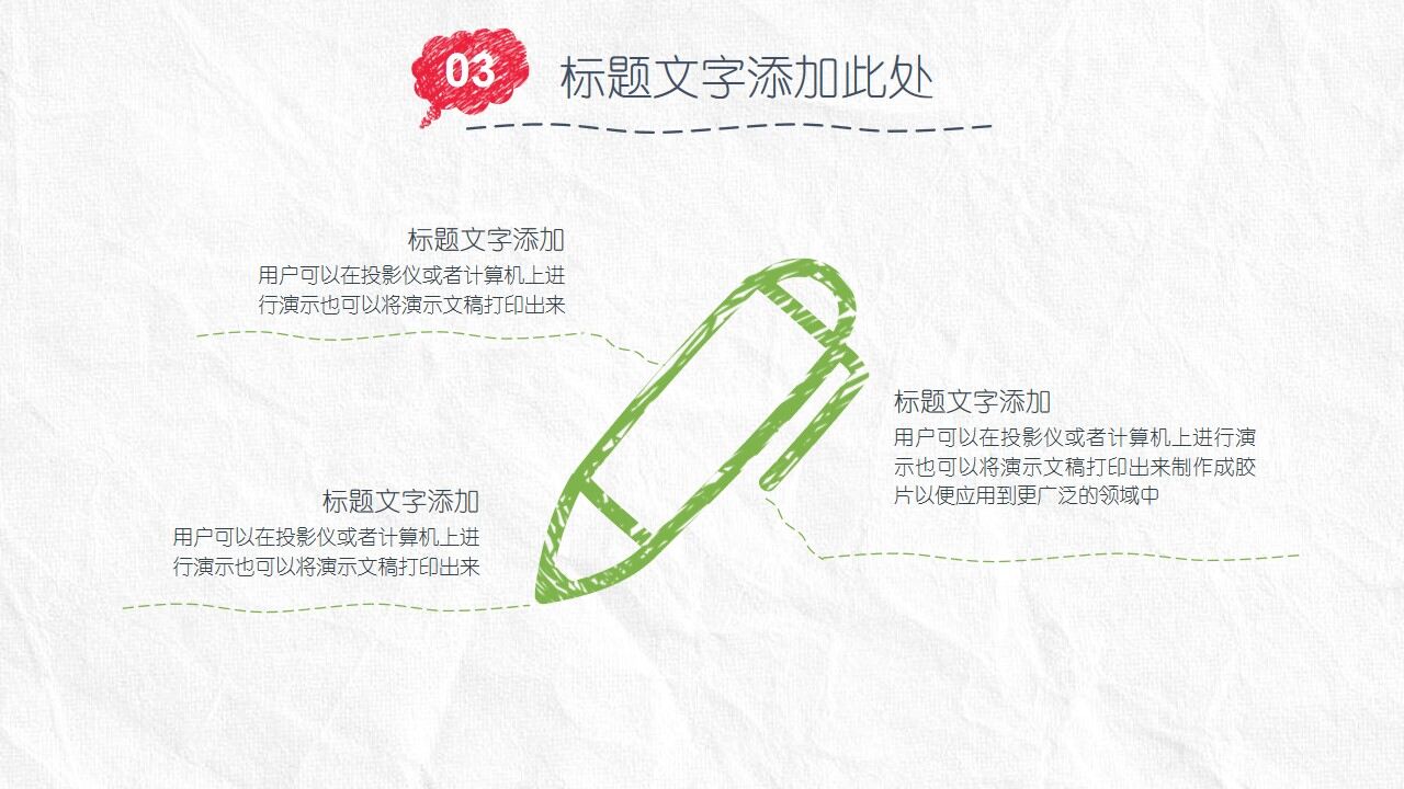 图片[16]-手绘风格论文答辩PPT模板—免费分享好看实用的毕业答辩PPT-叨客学习资料网