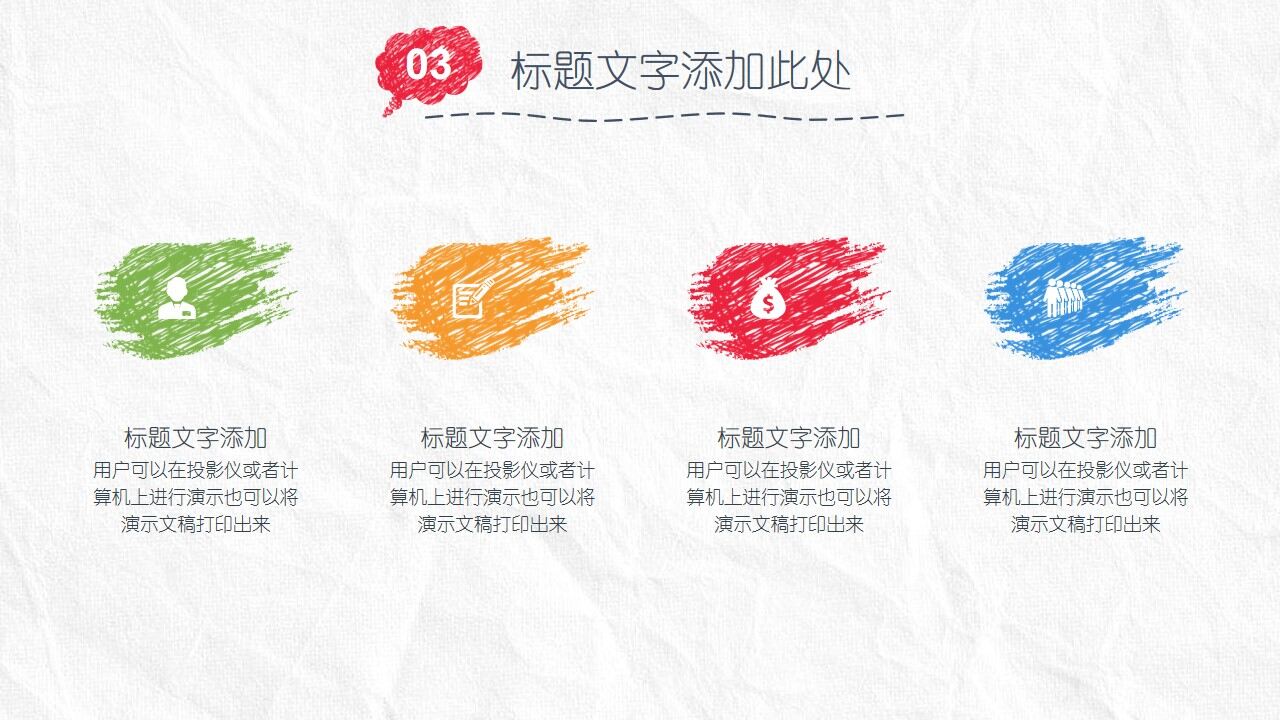 图片[19]-手绘风格论文答辩PPT模板—免费分享好看实用的毕业答辩PPT-叨客学习资料网