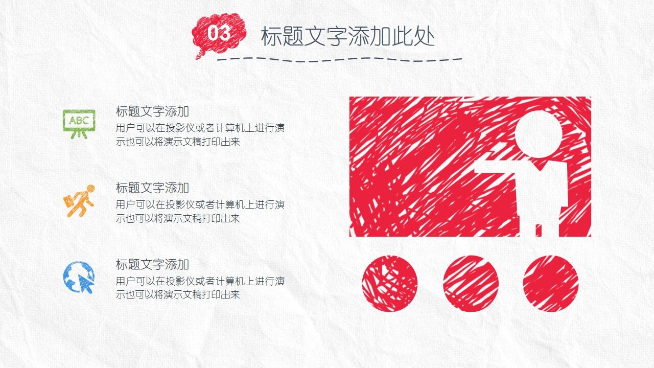 图片[17]-手绘风格论文答辩PPT模板—免费分享好看实用的毕业答辩PPT-叨客学习资料网