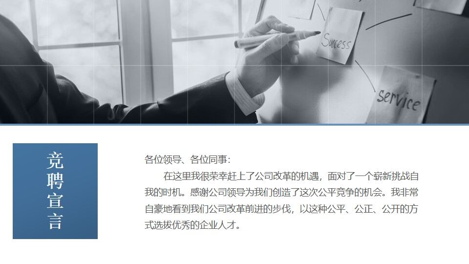 图片[3]-创意个性岗位竞聘求职竞聘个人简历求职简历自我介绍PPT模板—免费分享好看实用的个人简历PPT-叨客学习资料网