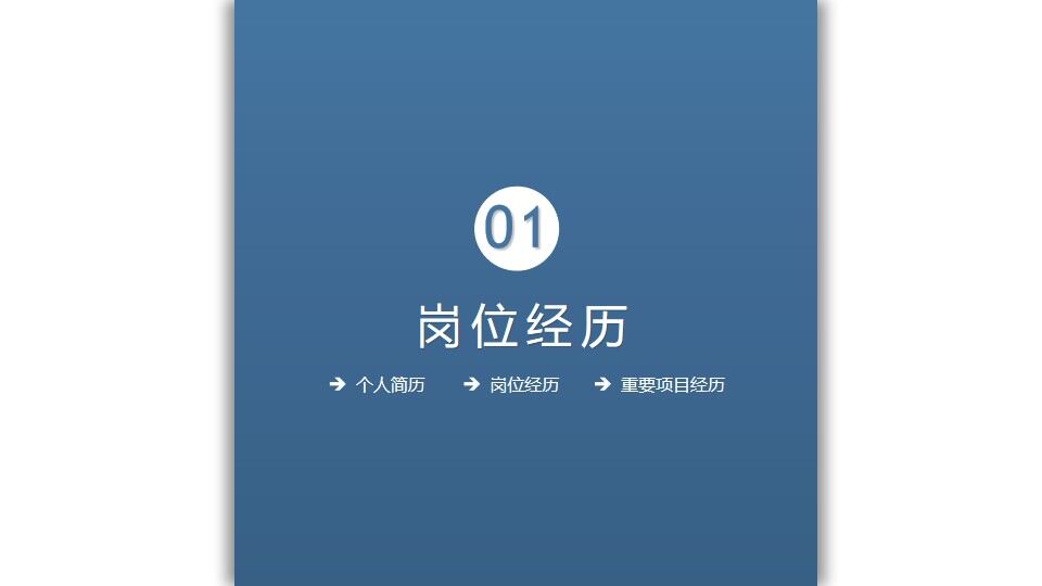 图片[2]-创意个性岗位竞聘求职竞聘个人简历求职简历自我介绍PPT模板—免费分享好看实用的个人简历PPT-叨客学习资料网