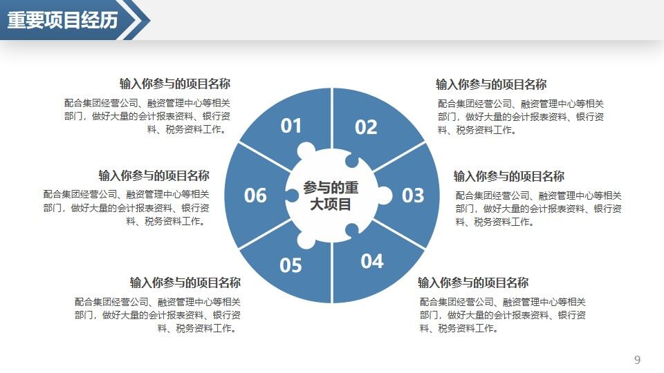 图片[10]-创意个性岗位竞聘求职竞聘个人简历求职简历自我介绍PPT模板—免费分享好看实用的个人简历PPT-叨客学习资料网