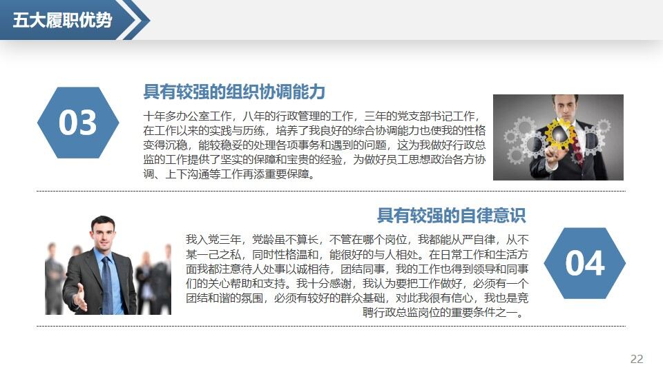 图片[23]-创意个性岗位竞聘求职竞聘个人简历求职简历自我介绍PPT模板—免费分享好看实用的个人简历PPT-叨客学习资料网