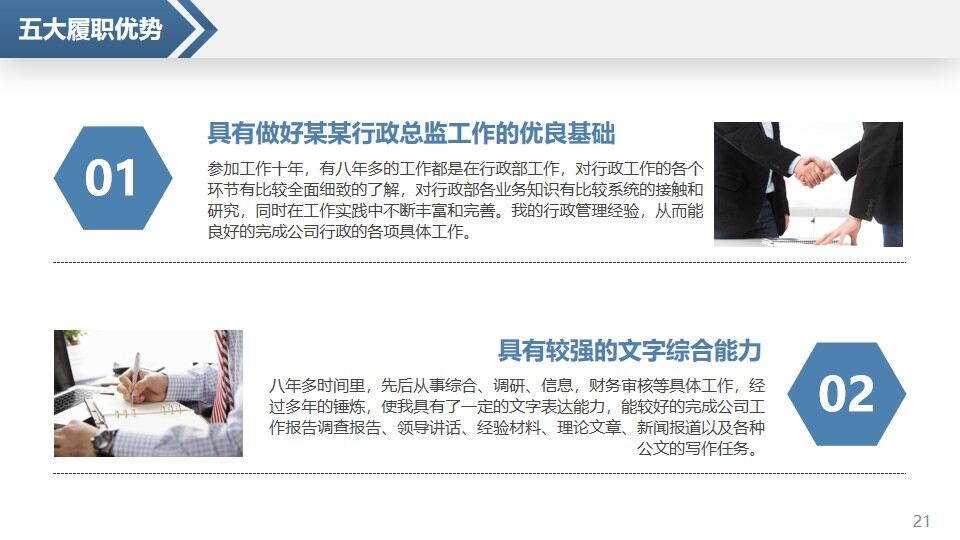 图片[20]-创意个性岗位竞聘求职竞聘个人简历求职简历自我介绍PPT模板—免费分享好看实用的个人简历PPT-叨客学习资料网