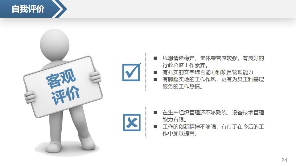 图片[25]-创意个性岗位竞聘求职竞聘个人简历求职简历自我介绍PPT模板—免费分享好看实用的个人简历PPT-叨客学习资料网