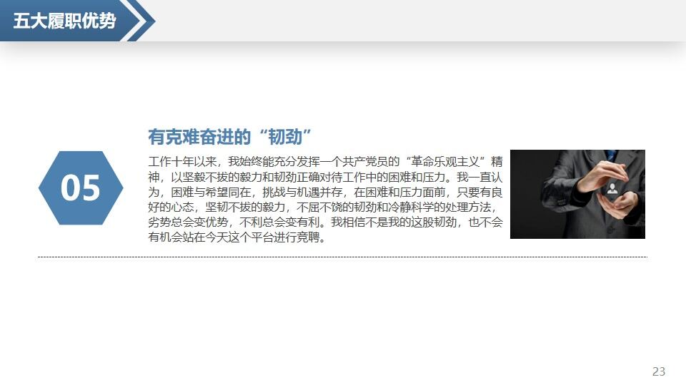 图片[21]-创意个性岗位竞聘求职竞聘个人简历求职简历自我介绍PPT模板—免费分享好看实用的个人简历PPT-叨客学习资料网