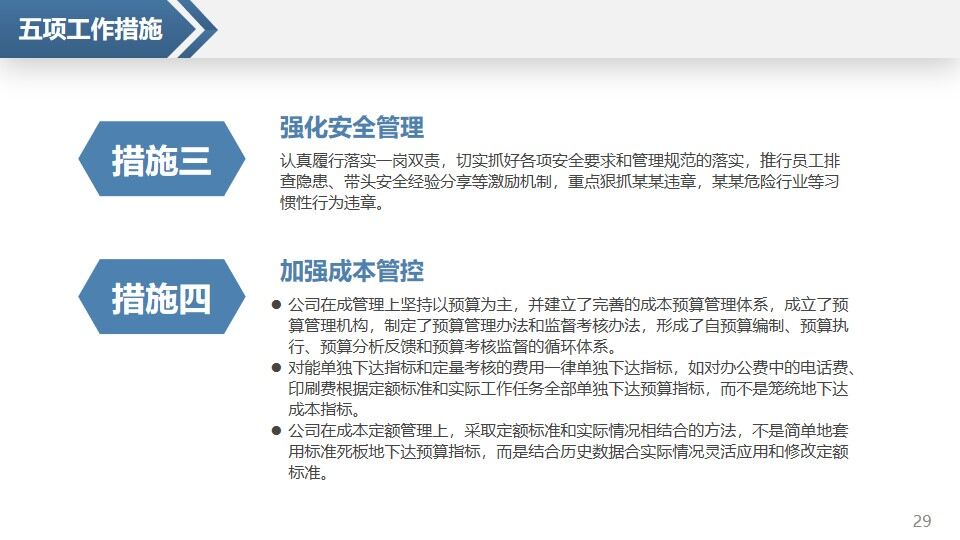 图片[30]-创意个性岗位竞聘求职竞聘个人简历求职简历自我介绍PPT模板—免费分享好看实用的个人简历PPT-叨客学习资料网