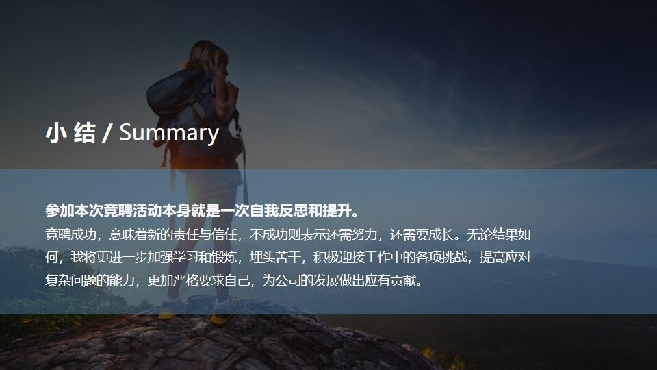 图片[29]-创意个性岗位竞聘求职竞聘个人简历求职简历自我介绍PPT模板—免费分享好看实用的个人简历PPT-叨客学习资料网