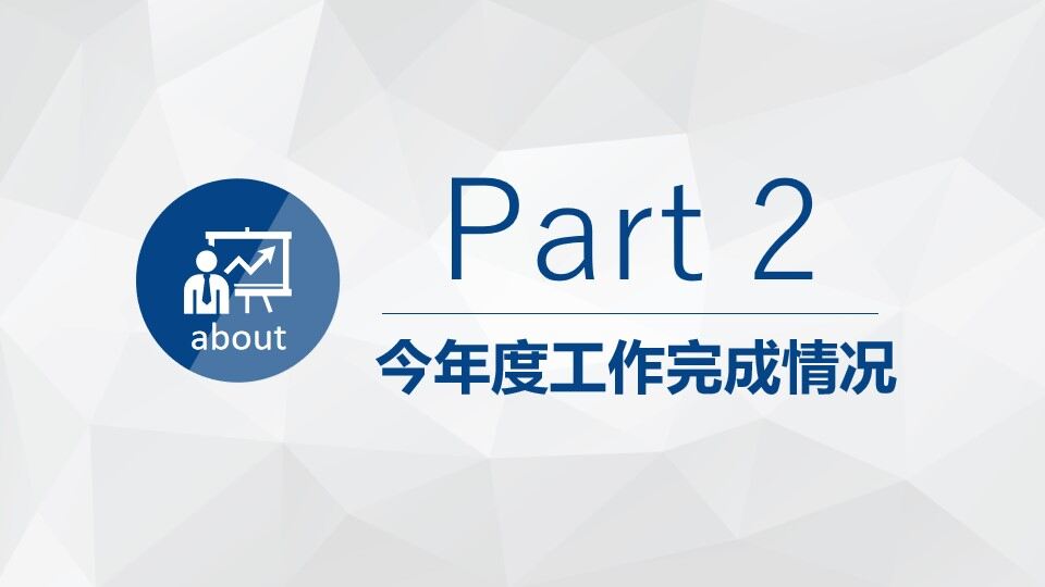 图片[11]-2022蓝色扁平化商务工作总结述职汇报PPT模板—免费分享好看实用的工作汇报PPT-叨客学习资料网