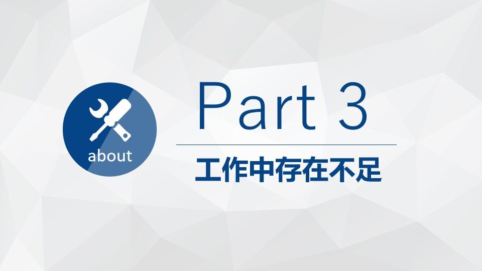 图片[21]-2022蓝色扁平化商务工作总结述职汇报PPT模板—免费分享好看实用的工作汇报PPT-叨客学习资料网