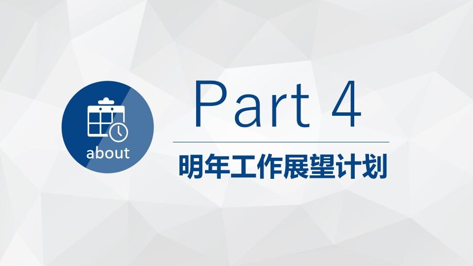 图片[30]-2022蓝色扁平化商务工作总结述职汇报PPT模板—免费分享好看实用的工作汇报PPT-叨客学习资料网