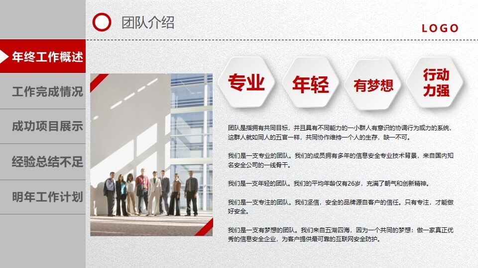 图片[7]-2022红色时尚大气年终工作总结汇报PPT模板—免费分享好看实用的工作汇报PPT-叨客学习资料网