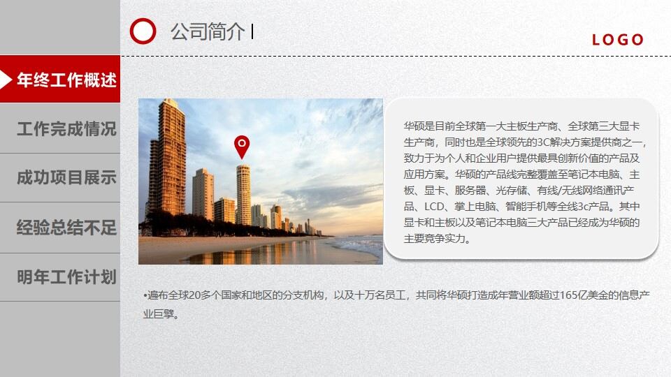 图片[6]-2022红色时尚大气年终工作总结汇报PPT模板—免费分享好看实用的工作汇报PPT-叨客学习资料网