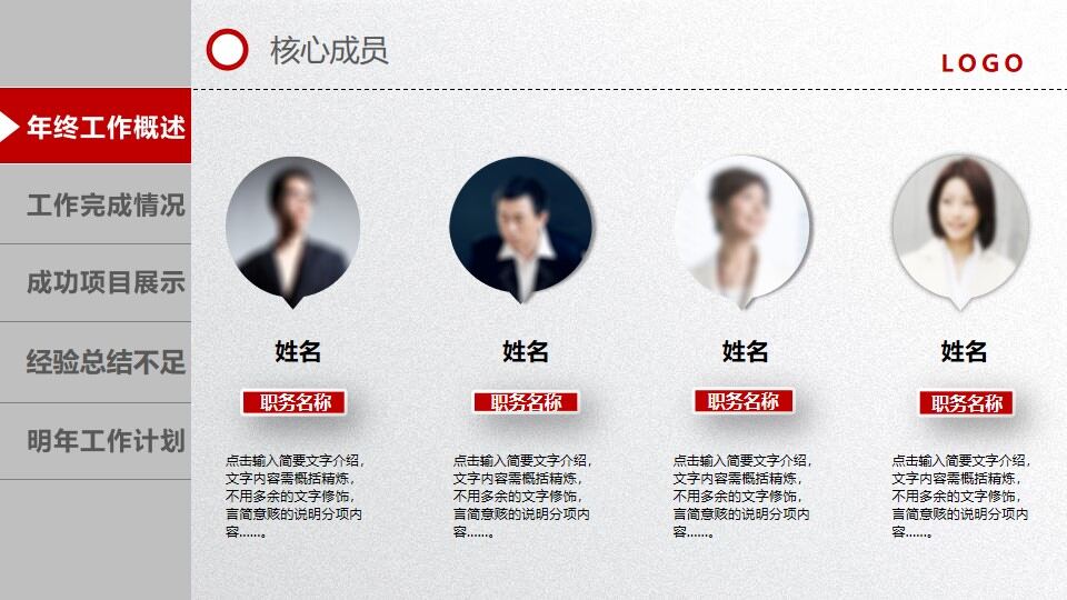 图片[11]-2022红色时尚大气年终工作总结汇报PPT模板—免费分享好看实用的工作汇报PPT-叨客学习资料网