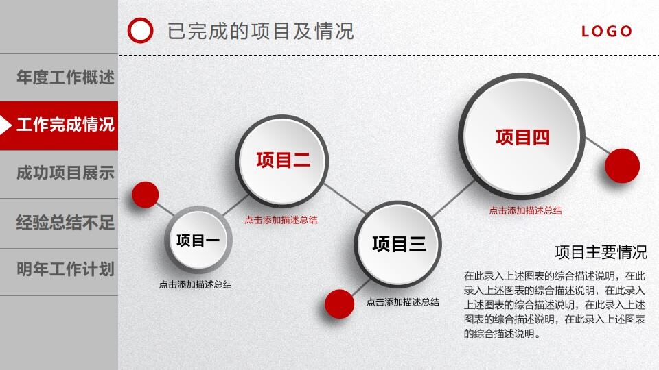 图片[15]-2022红色时尚大气年终工作总结汇报PPT模板—免费分享好看实用的工作汇报PPT-叨客学习资料网