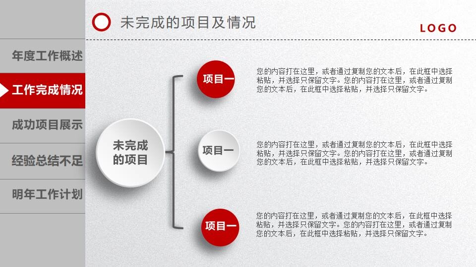 图片[22]-2022红色时尚大气年终工作总结汇报PPT模板—免费分享好看实用的工作汇报PPT-叨客学习资料网