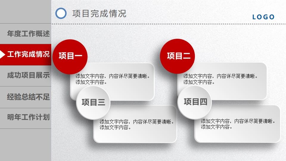 图片[19]-2022红色时尚大气年终工作总结汇报PPT模板—免费分享好看实用的工作汇报PPT-叨客学习资料网