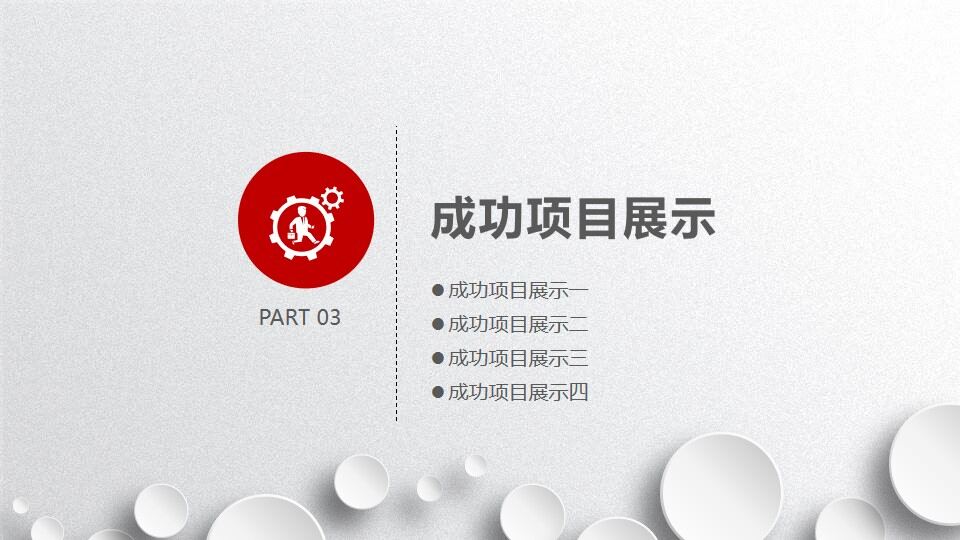 图片[21]-2022红色时尚大气年终工作总结汇报PPT模板—免费分享好看实用的工作汇报PPT-叨客学习资料网