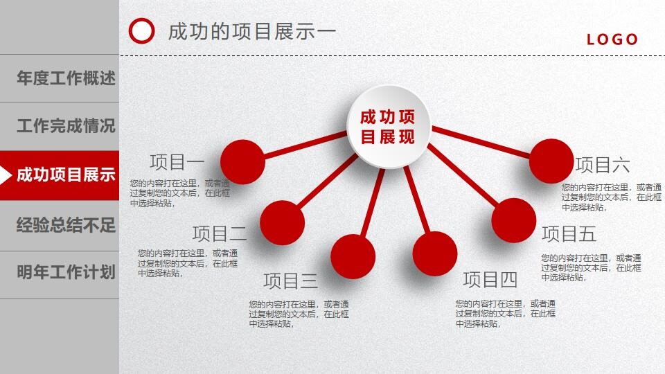 图片[23]-2022红色时尚大气年终工作总结汇报PPT模板—免费分享好看实用的工作汇报PPT-叨客学习资料网