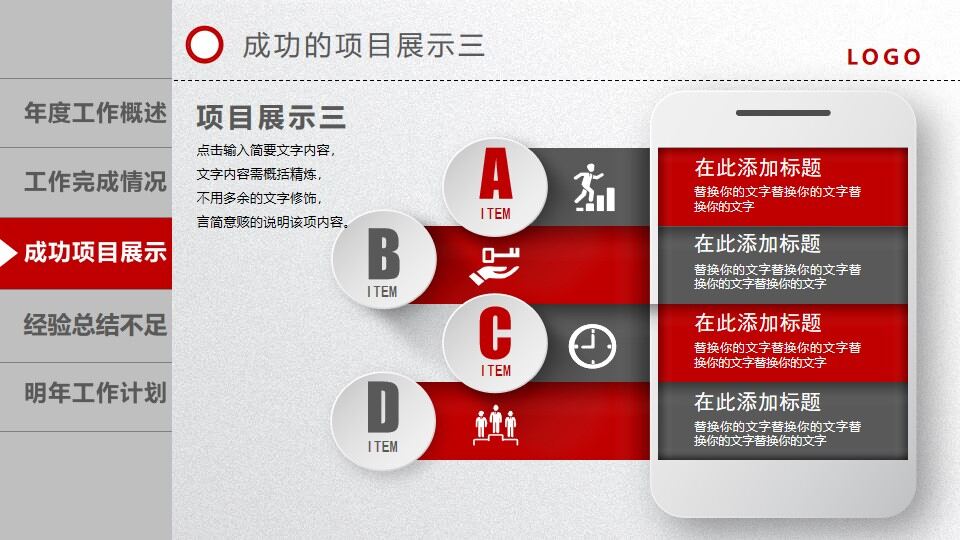 图片[26]-2022红色时尚大气年终工作总结汇报PPT模板—免费分享好看实用的工作汇报PPT-叨客学习资料网