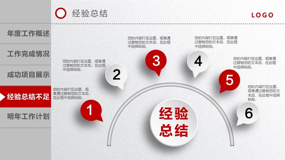 图片[31]-2022红色时尚大气年终工作总结汇报PPT模板—免费分享好看实用的工作汇报PPT-叨客学习资料网