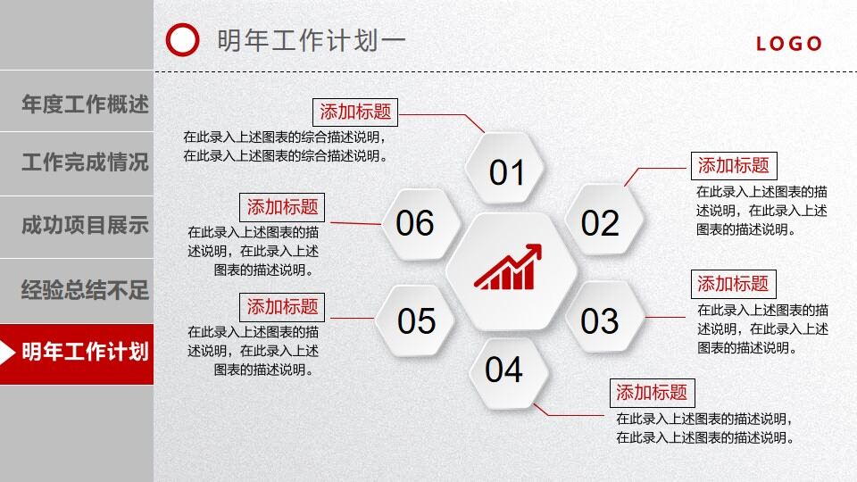 图片[35]-2022红色时尚大气年终工作总结汇报PPT模板—免费分享好看实用的工作汇报PPT-叨客学习资料网
