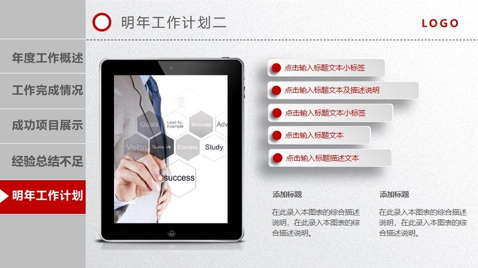 图片[34]-2022红色时尚大气年终工作总结汇报PPT模板—免费分享好看实用的工作汇报PPT-叨客学习资料网