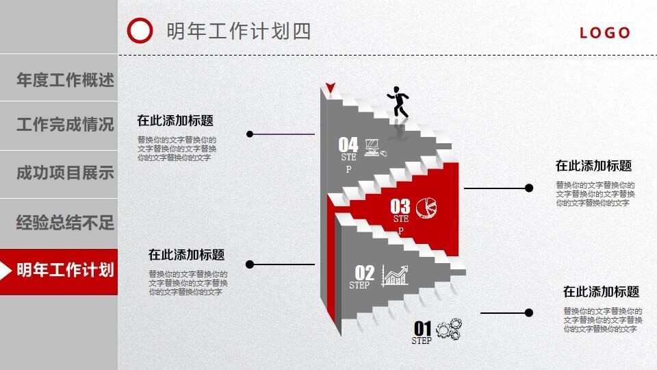 图片[36]-2022红色时尚大气年终工作总结汇报PPT模板—免费分享好看实用的工作汇报PPT-叨客学习资料网