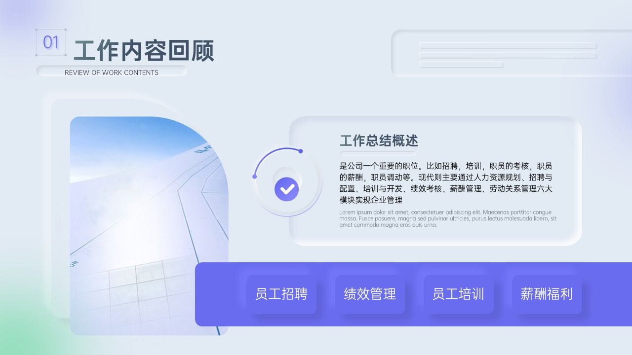 新拟态风工作总结模板-叨客学习资料网