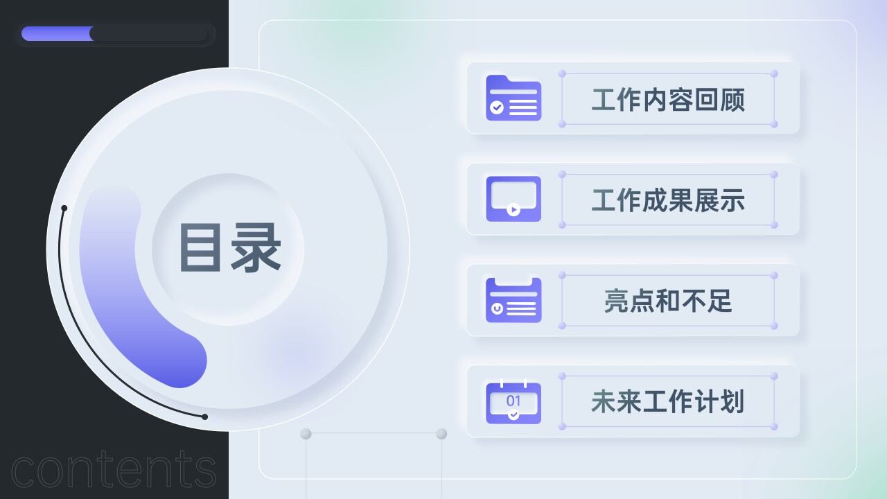 新拟态风工作总结模板-叨客学习资料网