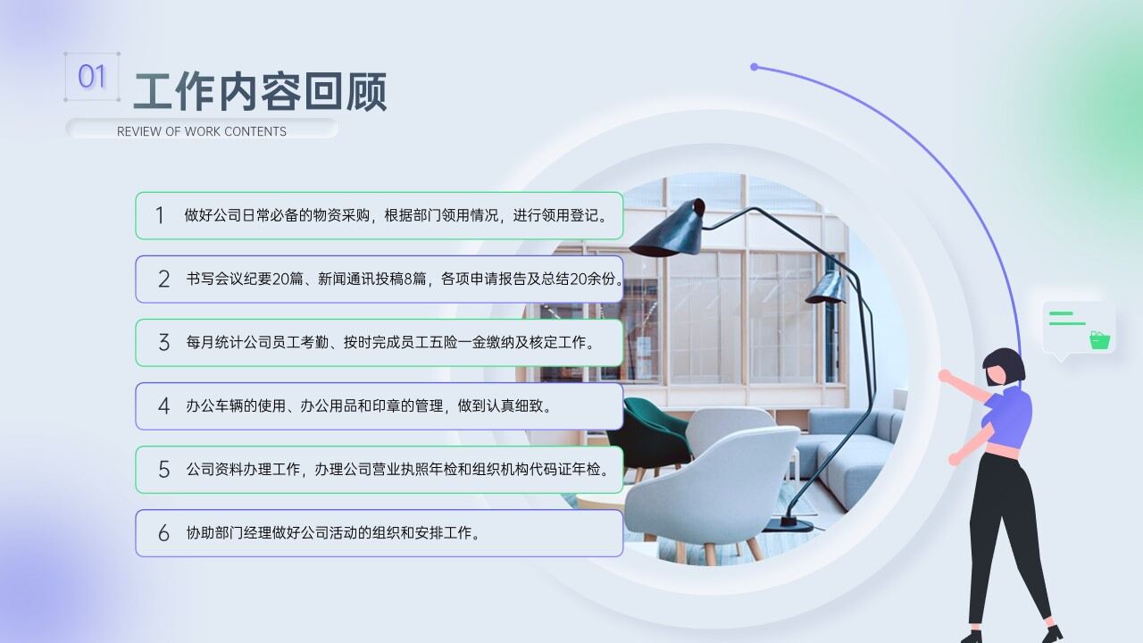 图片[5]-新拟态风工作总结模板—免费分享好看实用的工作汇报PPT-叨客学习资料网