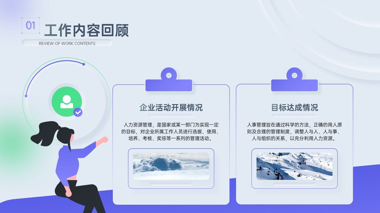 图片[9]-新拟态风工作总结模板—免费分享好看实用的工作汇报PPT-叨客学习资料网