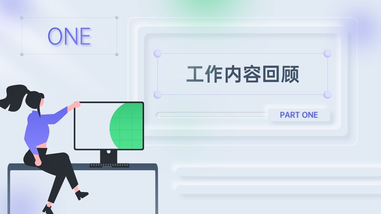 新拟态风工作总结模板-叨客学习资料网