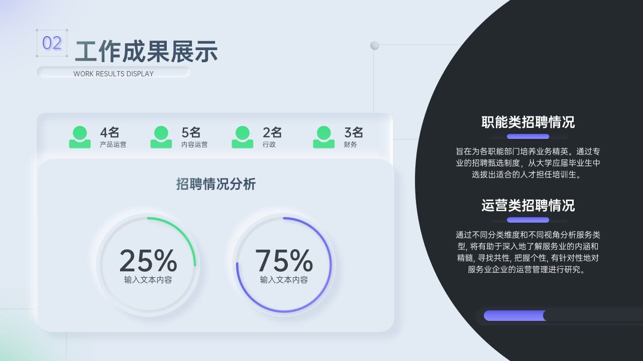 图片[8]-新拟态风工作总结模板—免费分享好看实用的工作汇报PPT-叨客学习资料网