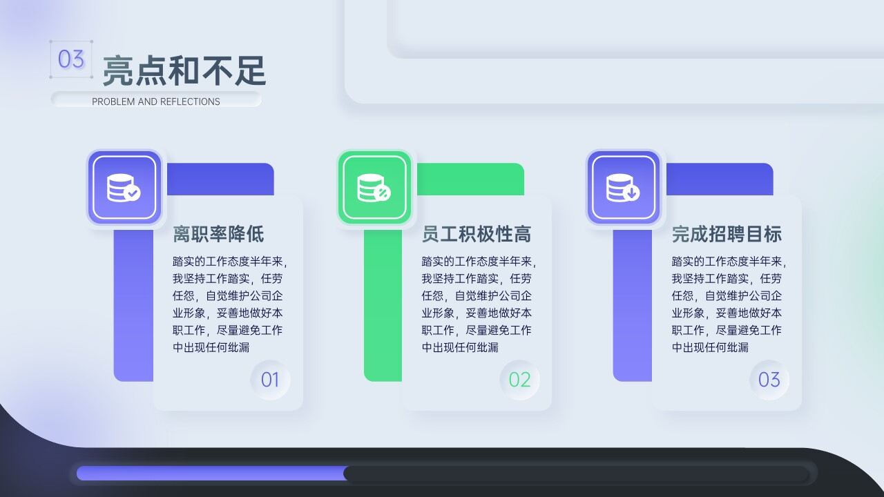 图片[15]-新拟态风工作总结模板—免费分享好看实用的工作汇报PPT-叨客学习资料网