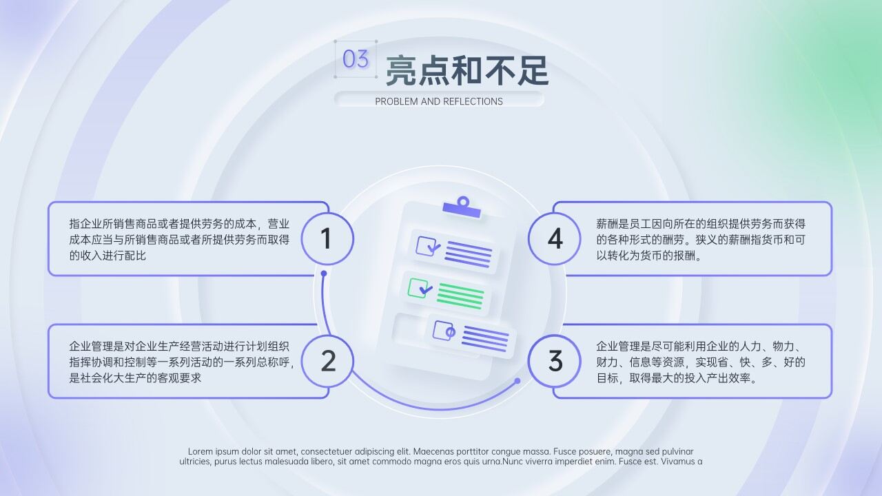 图片[14]-新拟态风工作总结模板—免费分享好看实用的工作汇报PPT-叨客学习资料网
