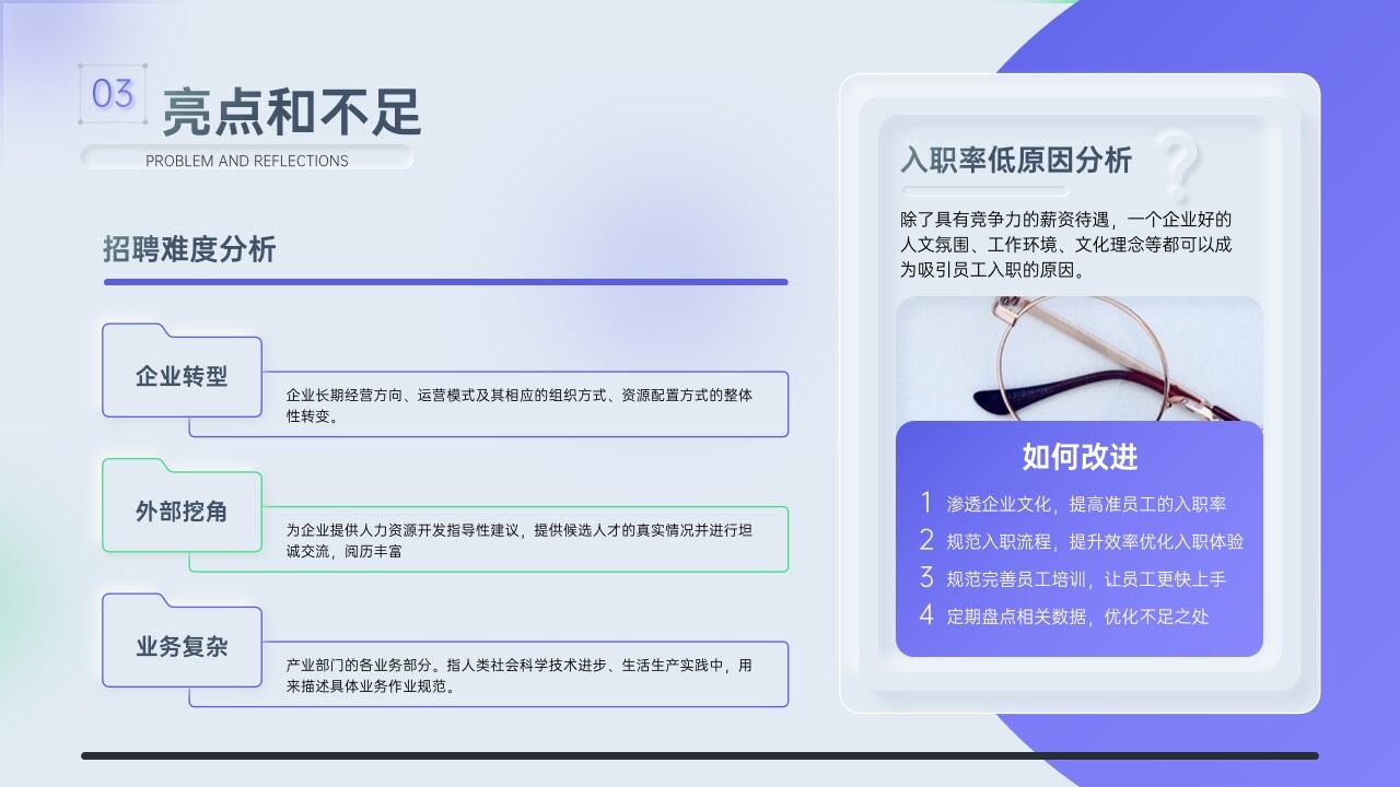 图片[13]-新拟态风工作总结模板—免费分享好看实用的工作汇报PPT-叨客学习资料网