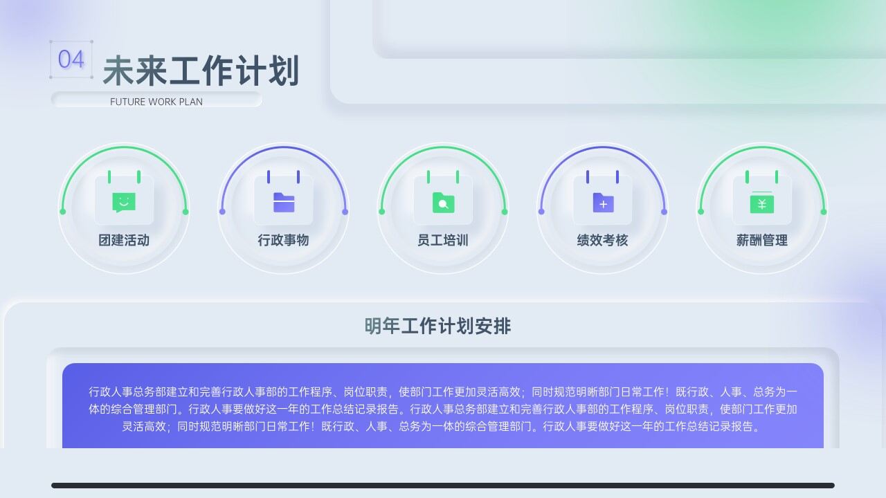 图片[18]-新拟态风工作总结模板—免费分享好看实用的工作汇报PPT-叨客学习资料网
