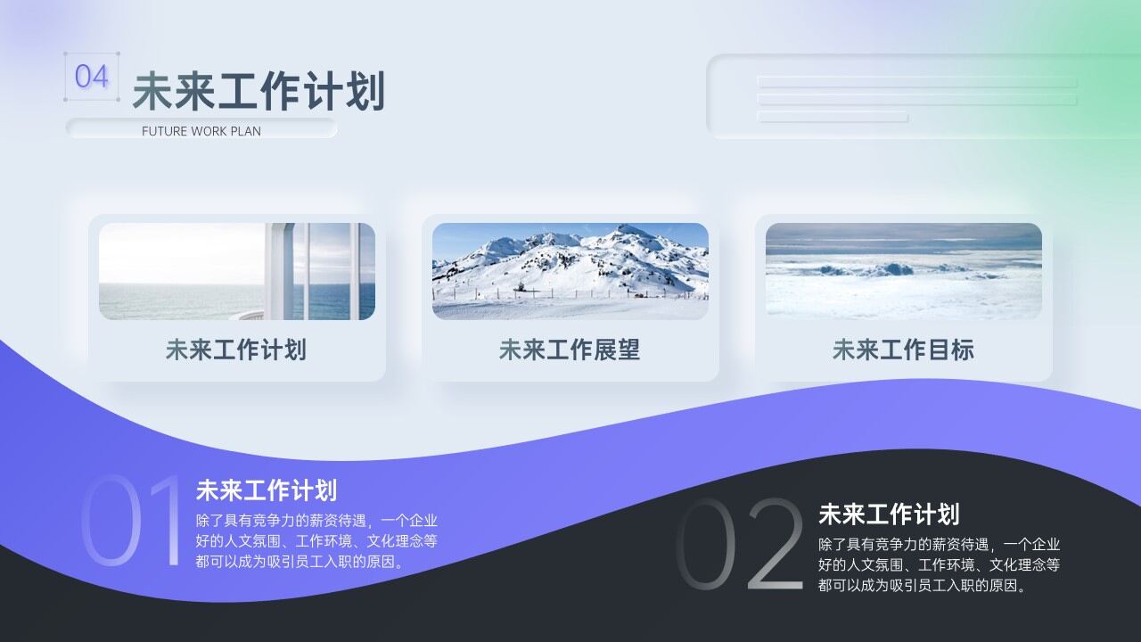 图片[17]-新拟态风工作总结模板—免费分享好看实用的工作汇报PPT-叨客学习资料网