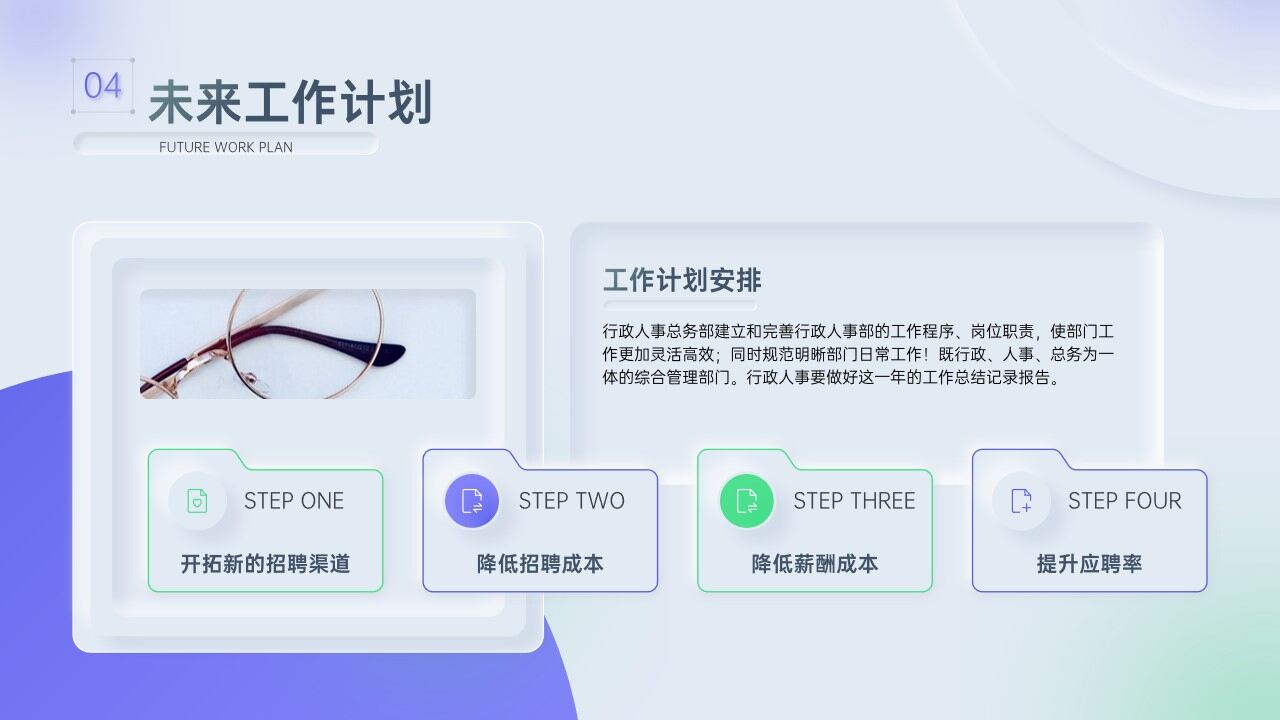 图片[19]-新拟态风工作总结模板—免费分享好看实用的工作汇报PPT-叨客学习资料网