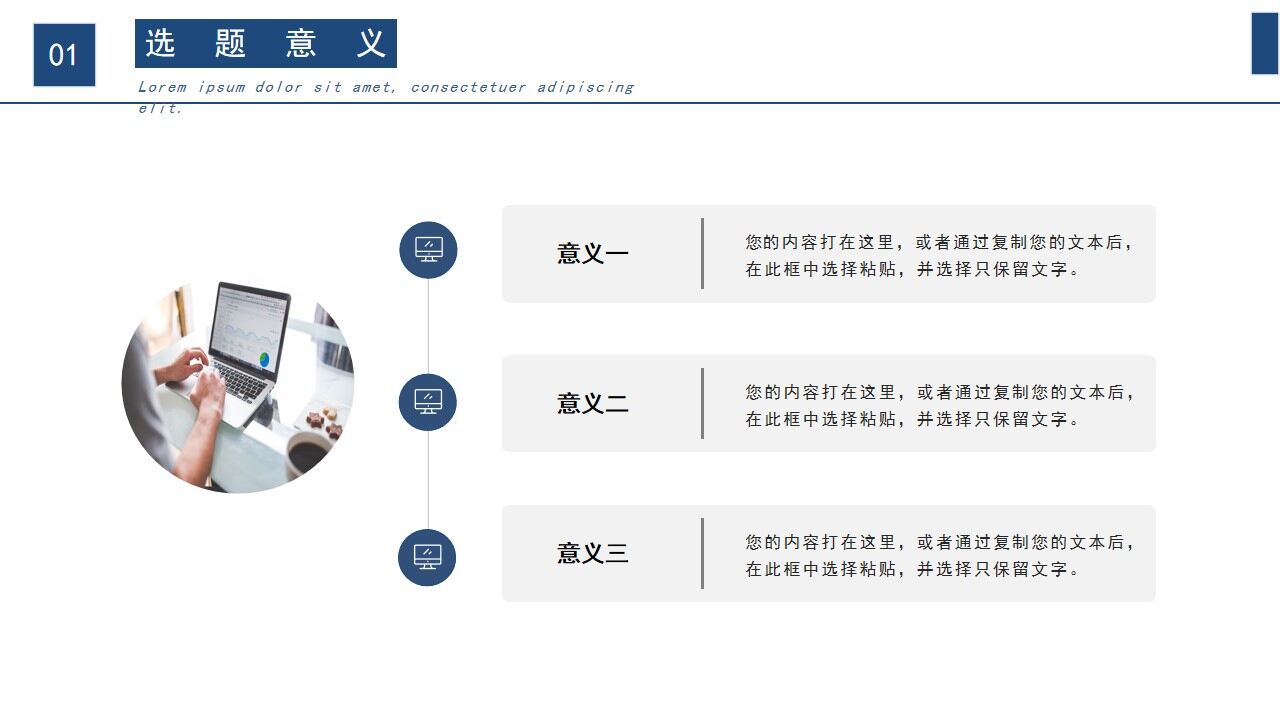 图片[6]-蓝色研究生毕业答辩PPT模板—免费分享好看实用的毕业答辩PPT-叨客学习资料网