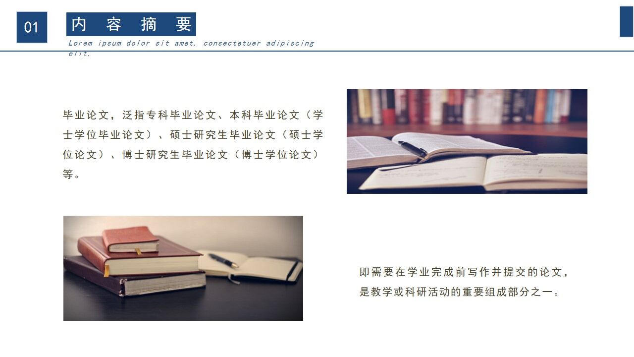 图片[3]-蓝色研究生毕业答辩PPT模板—免费分享好看实用的毕业答辩PPT-叨客学习资料网