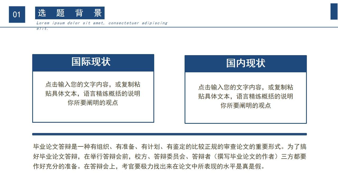 图片[5]-蓝色研究生毕业答辩PPT模板—免费分享好看实用的毕业答辩PPT-叨客学习资料网