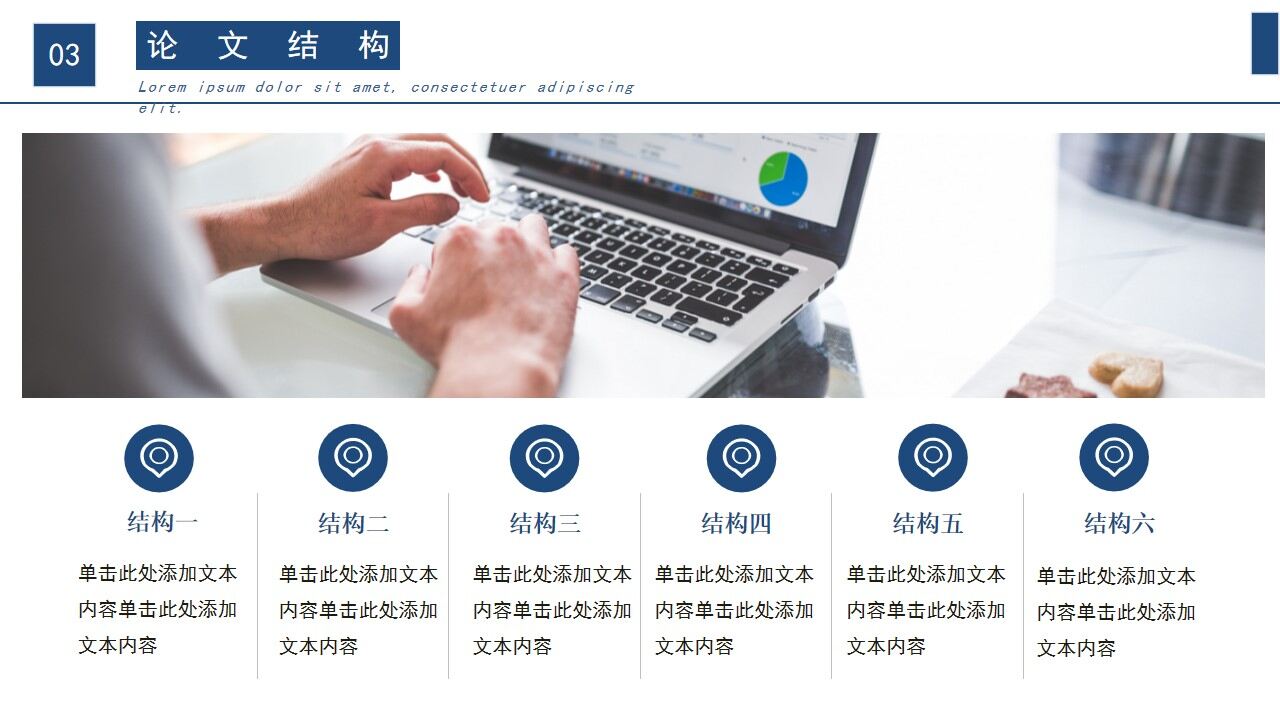 图片[12]-蓝色研究生毕业答辩PPT模板—免费分享好看实用的毕业答辩PPT-叨客学习资料网